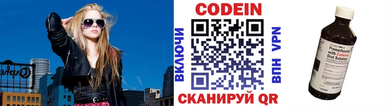 Кодеиновый сироп Lean напиток Lean (лин)  наркотики  Брюховецкая 
